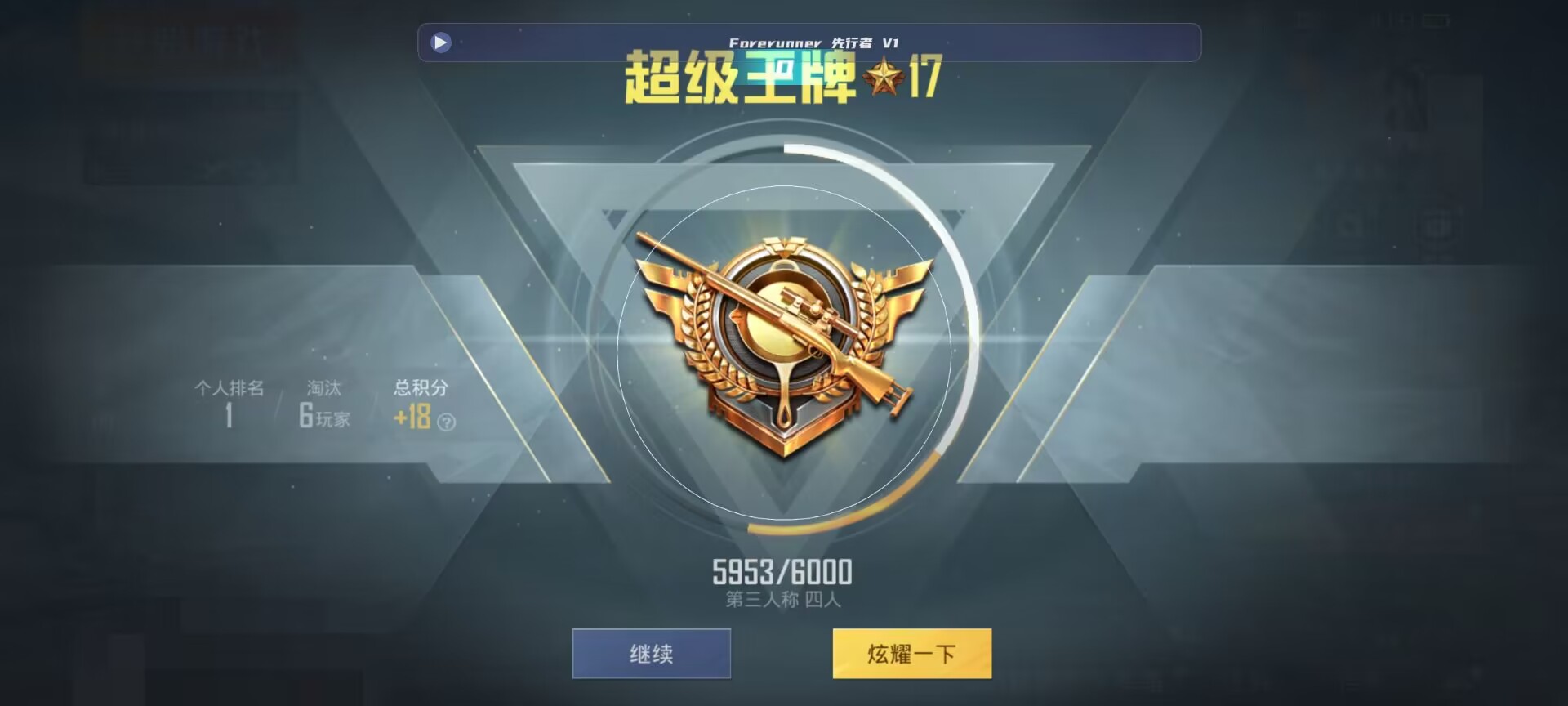 和平精英鸡腿辅助自瞄 - ��ƽ��Ӣ��������ͷ���辅助预览图